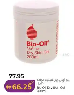 Lulu Hypermarket Bio Oil Dry Skin Gel offer