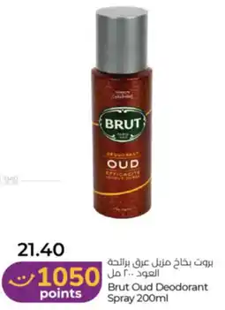 Lulu Hypermarket Brut Oud Deodorant Spray offer