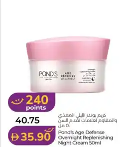 Lulu Hypermarket Pond's age defense overnight replenishing night cream offer