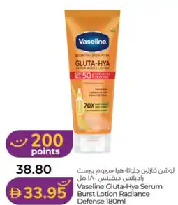 Lulu Hypermarket Vaseline Gluta-Hya Serum Burst Lotion Radiance Defense offer