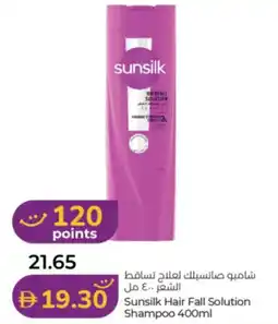 Lulu Hypermarket Sunsilk Hair Fall Solution Shampoo offer