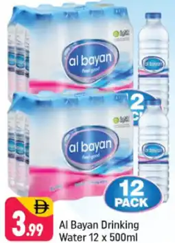 Shaklan Al Bayan Drinking Water offer