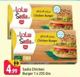 Shaklan Sadia Chicken Burger offer