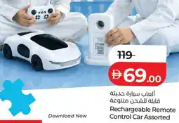Lulu Hypermarket Rechargeable Remote Control Car Assorted offer
