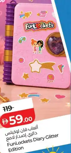 Lulu Hypermarket FunLockets Diary Glitter Edition offer