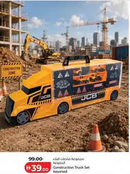 Lulu Hypermarket Construction Truck Set Assorted offer