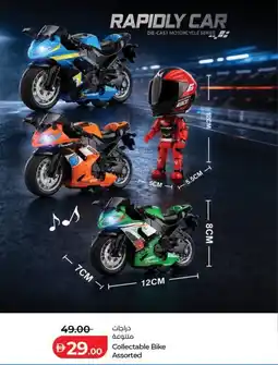 Lulu Hypermarket Collectable Bike Assorted offer