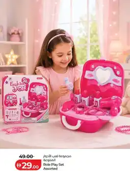 Lulu Hypermarket Role Play Set Assorted offer
