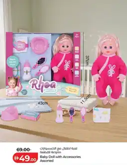 Lulu Hypermarket Baby Doll with Accessories offer