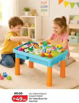 Lulu Hypermarket DIY Table Block Set Assorted offer