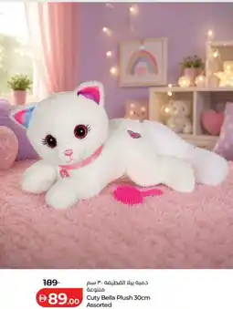 Lulu Hypermarket Cuty Bella Plush Assorted offer