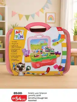 Lulu Hypermarket Art & fun dough set assorted offer
