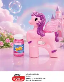 Lulu Hypermarket Battery Operated Unicorn Bubble Gun Assorted offer