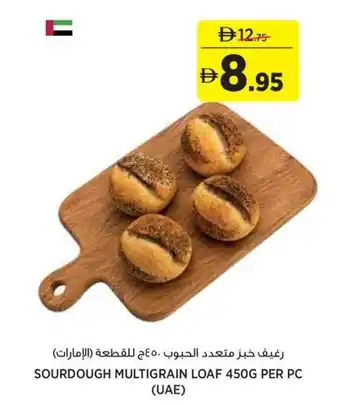 Aswaaq Sourdough multigrain loaf offer