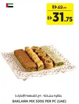 Aswaaq Baklawa mix offer