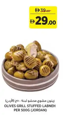 Aswaaq Olives grill stuffed labneh offer