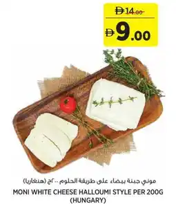 Aswaaq Moni white cheese halloumi style offer