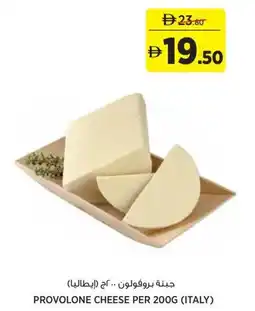 Aswaaq Provolone cheese offer