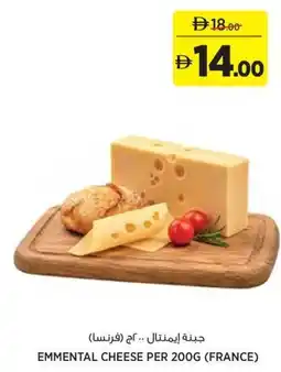 Aswaaq Emmental cheese offer