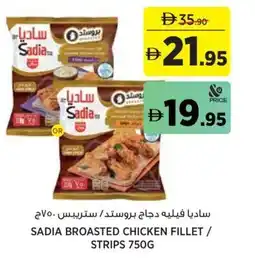 Aswaaq Sadia broasted chicken fillet / strips offer