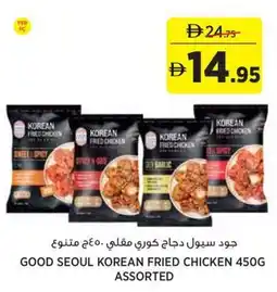 Aswaaq Good seoul korean fried chicken assorted offer