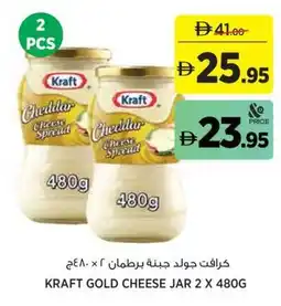 Aswaaq Kraft gold cheese jar offer