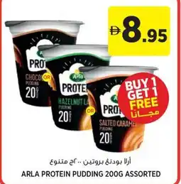 Aswaaq Arla protein pudding assorted offer