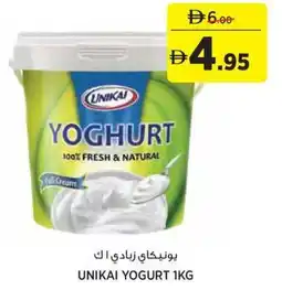Aswaaq Unikai yoghurt offer