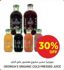 Aswaaq Georgia's organic cold pressed juice offer