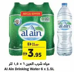 Aswaaq Al ain drinking water offer