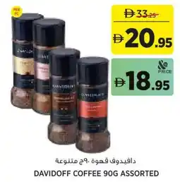 Aswaaq Davidoff coffee assorted offer
