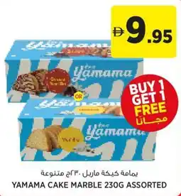 Aswaaq Yamama cake marble assorted offer