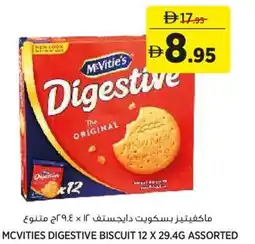 Aswaaq Mcvities digestive biscuit assorted offer