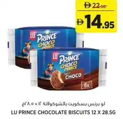 Aswaaq Lu prince chocolate biscuits offer