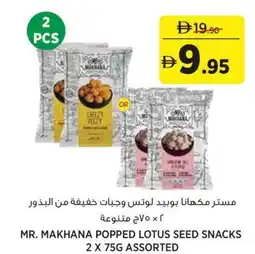 Aswaaq Mr. makhana popped lotus seed snacks assorted offer