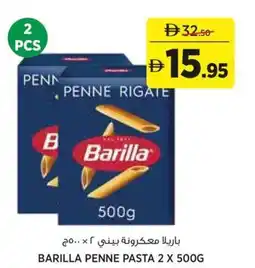Aswaaq Barilla penne pasta offer