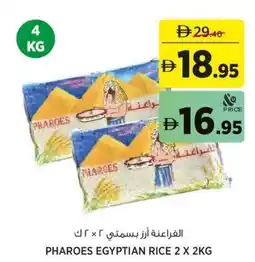 Aswaaq Pharoes egyptian rice offer