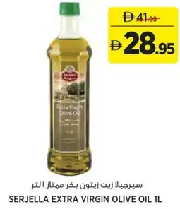 Aswaaq Serjella extra virgin olive oil offer