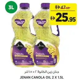 Aswaaq Jenan canola oil offer