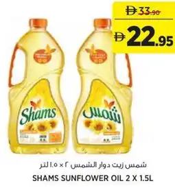 Aswaaq Shams sunflower oil offer