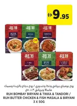 Aswaaq Ruh bombay biryani & tikka & tandori / ruh butter chicken & fish masala & biryani offer
