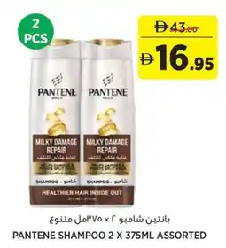 Aswaaq Pantene shampoo assorted offer