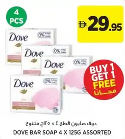 Aswaaq Dove bar soap assorted offer