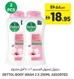 Aswaaq Dettol body wash assorted offer