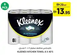 Aswaaq Kleenex kitchen towel offer
