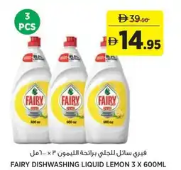 Aswaaq Fairy dishwashing liquid lemon offer
