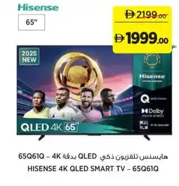 Aswaaq Hisense 4k qled smart tv offer