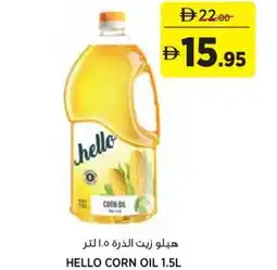 Aswaaq Hello corn oil offer