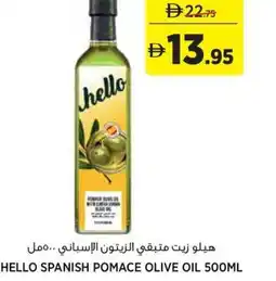 Aswaaq Hello spanish pomace olive oil offer