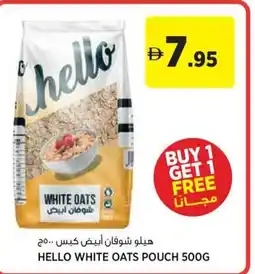 Aswaaq Hello white oats pouch offer
